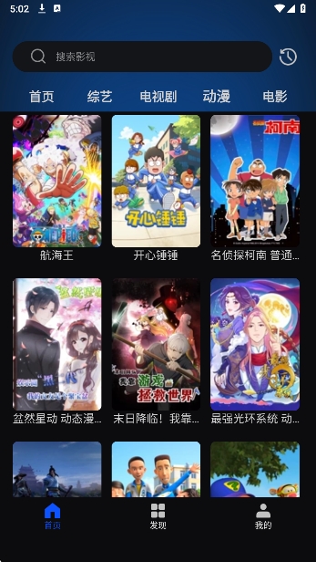 天天看影视大全免费追剧app图1