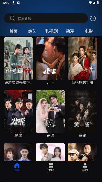 天天看影视大全免费追剧app图3