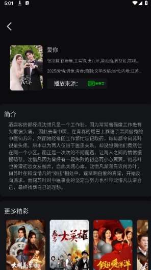 天天看影视大全免广告版图2