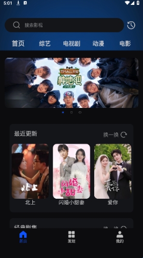 天天看影视大全免广告版图1
