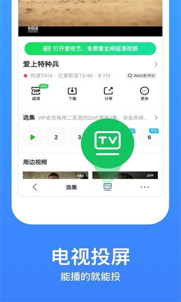 小笛视频免费追剧app图3