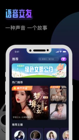 杰尼派对图2
