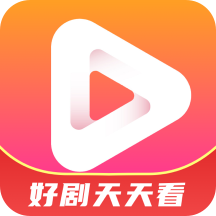 天天看好剧app安卓版