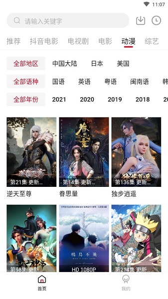 COKEMV影视官方版图3