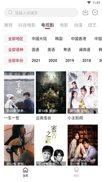 COKEMV影视官方版图1