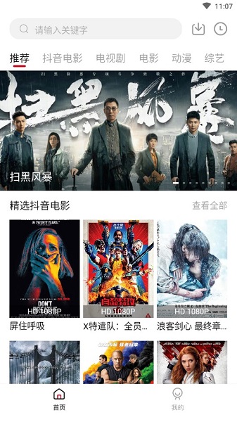 COKEMV影视官方版图2