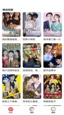 天天看好剧app安卓版图2