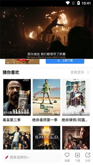 九九美剧app图3