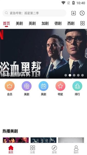 九九美剧app图2