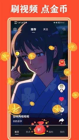 天天看好剧赚钱版图2