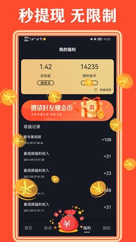天天看好剧赚钱版图1