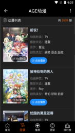 ageTV图2