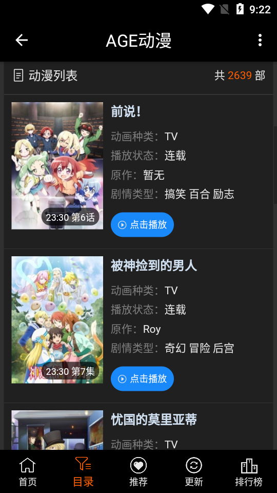 ageTV图3