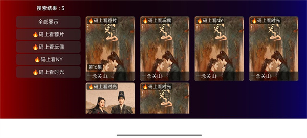 卧龙tv图3