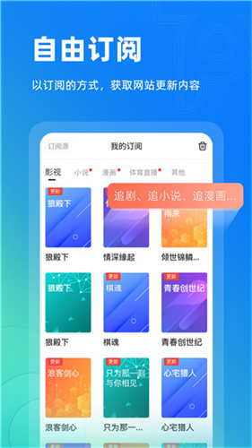 top浏览器官网版图1