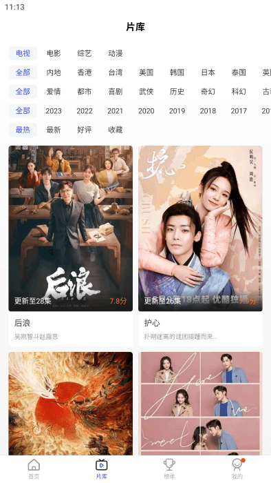 花海视频app图1