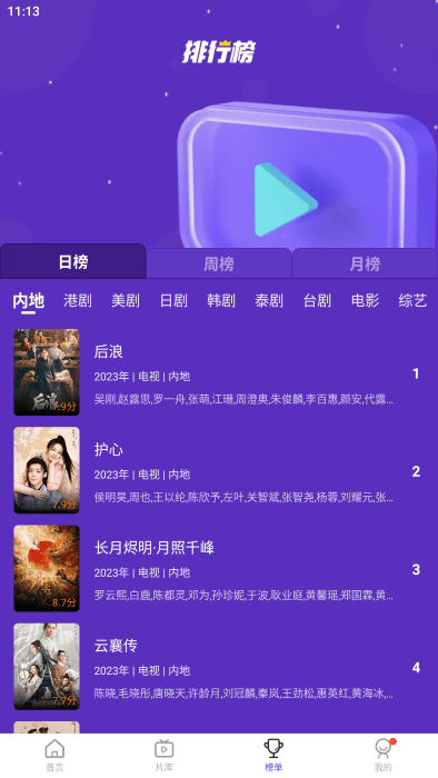 花海视频app图2