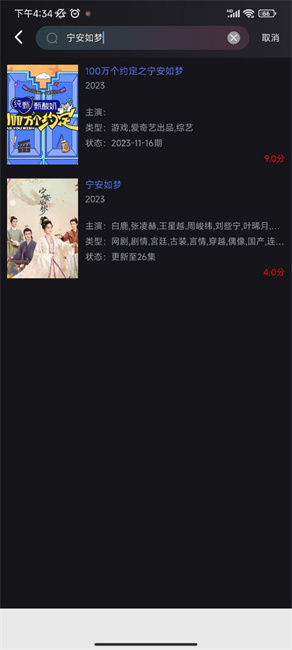 剧星视界图1