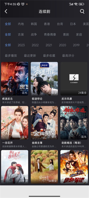 剧星视界图3