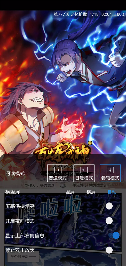 MyComic漫画app图3