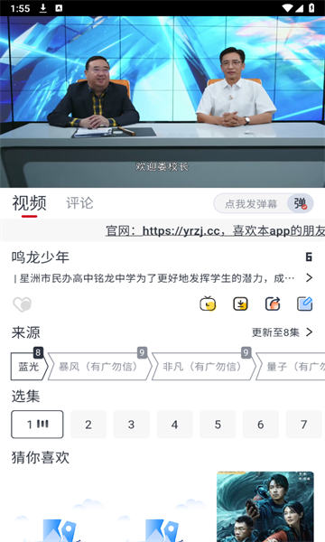 橘兔影视TV版图3