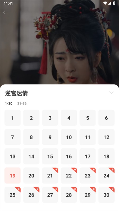 番果短剧免费看2026图4