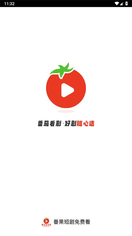 番果短剧免费看2026图1