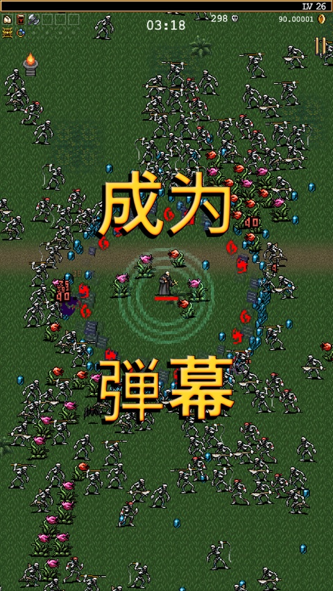 吸血鬼幸存者官方版图3