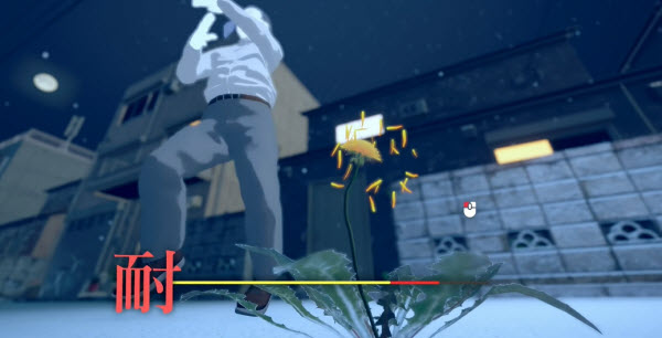 蒲公英不屈手机版图1