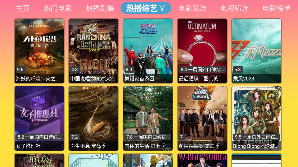 蓝禾影视安卓版图3