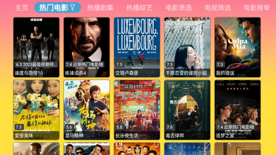 蓝禾影视安卓版图2