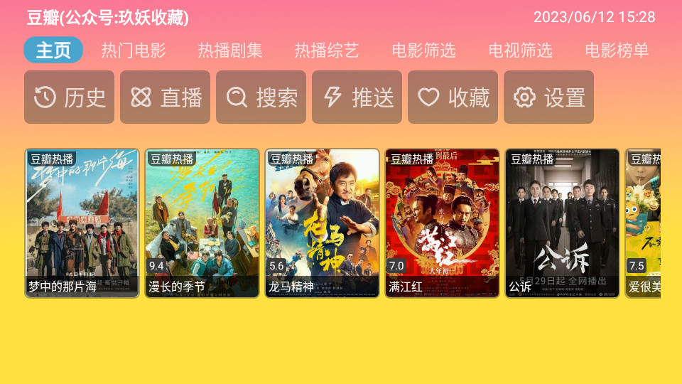 蓝禾影视官方版图3
