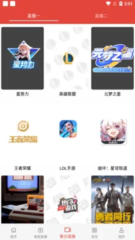 秋风影视正版图3