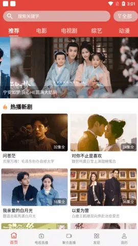 秋风影视正版图2