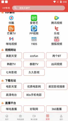 秋风影视正版图1