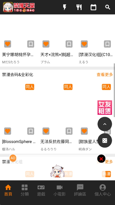 JM天堂(3)