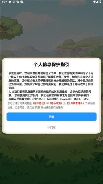 捞了个菜图1