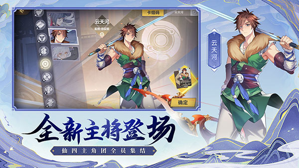 仙剑奇侠传九野安卓版图1