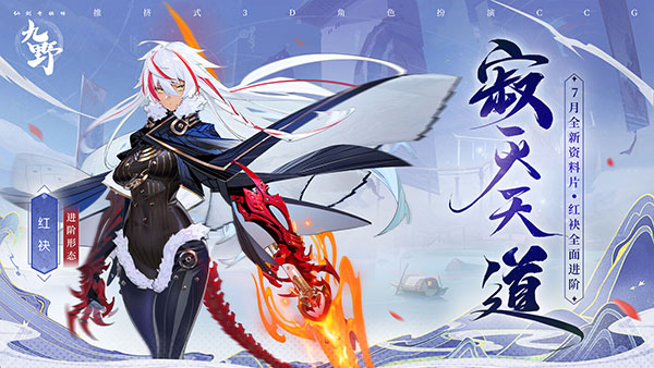 仙剑奇侠传九野安卓版图2