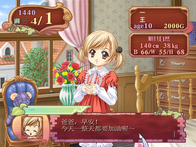 美少女梦工厂5图3