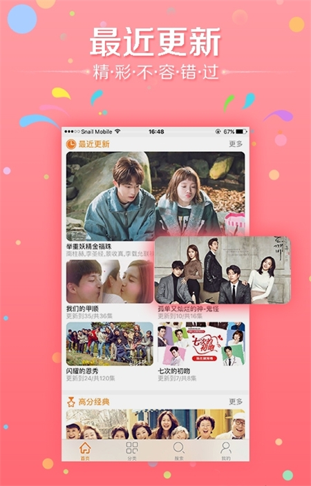韩剧天天看免费观看中文版图2