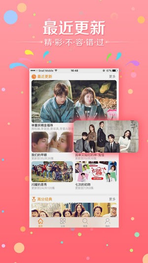 天天看港剧最新安卓版图2