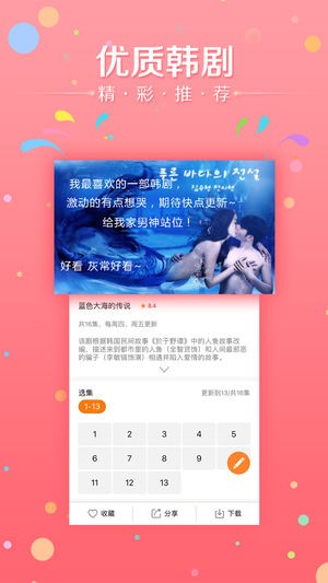 天天看港剧最新安卓版图1