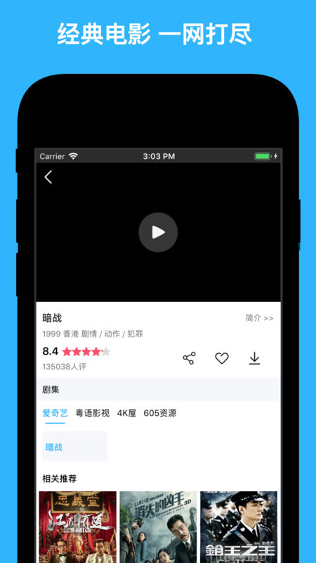 天天看港剧免费安卓版图1