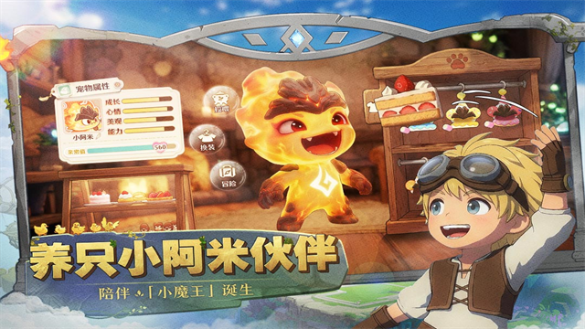 森之国度手机版图3
