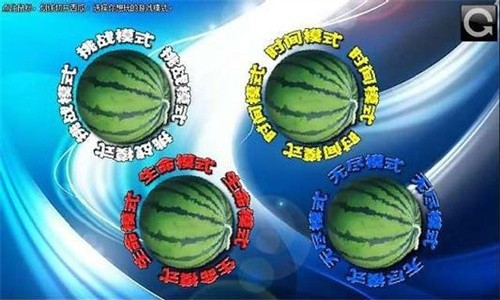 快刀切水果3图3