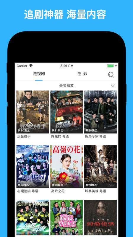 天天看港剧无删减版图4