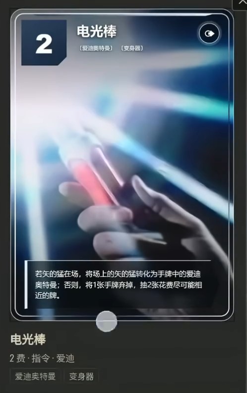 奥特曼cards汉化版图1