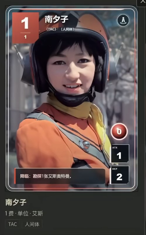 奥特曼cards汉化版图3