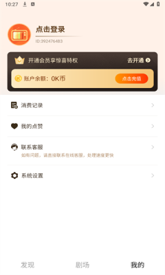 2026天天看剧图1